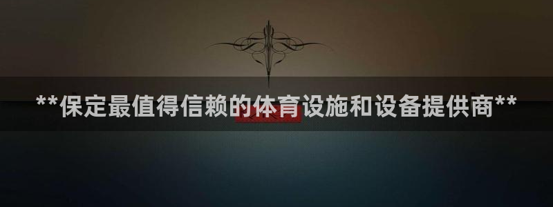 意昂3官网